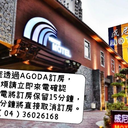 Venice Motel Taichung Exterior photo
