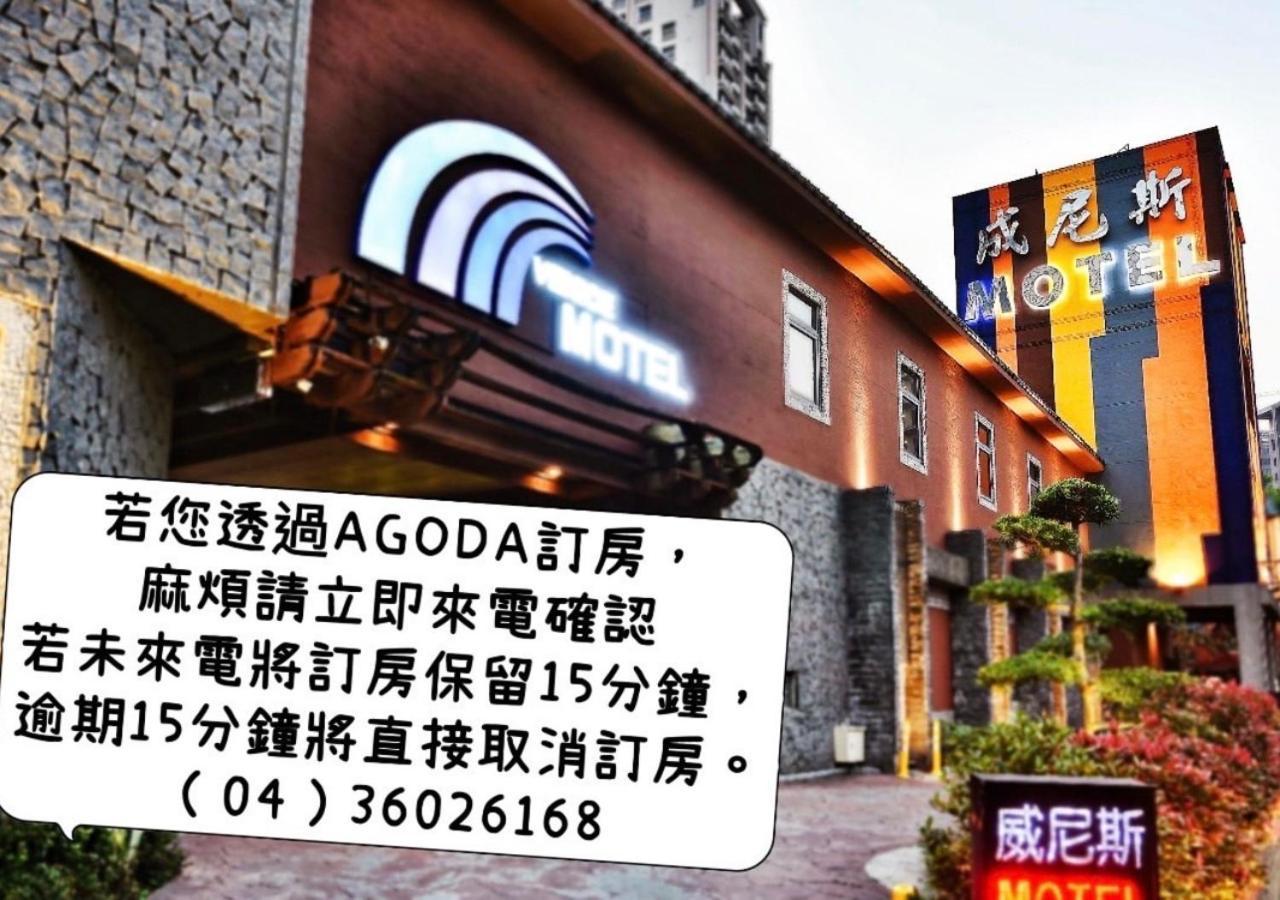 Venice Motel Taichung Exterior photo